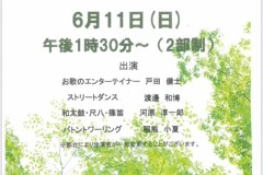 LINE_ALBUM_6月レク-パフォーマンス鑑賞会_230616_11