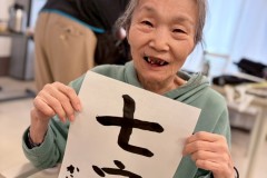 書き初め2026-1-11-71